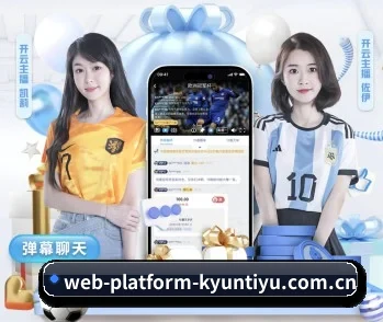 web-platform-kyuntiyu.com.cn的故事 | yunsports