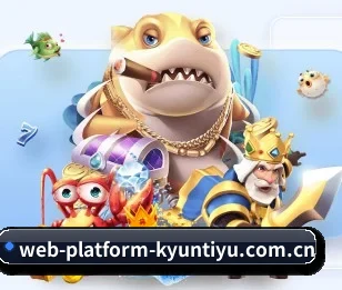 web-platform-kyuntiyu.com.cn的故事 | yunsports